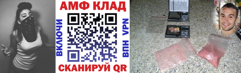 АМФЕТАМИН VHQ Советск