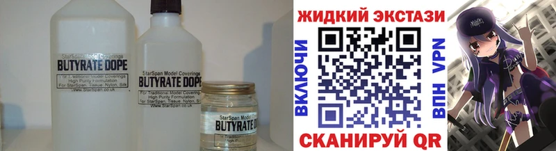 Купить где  Советск  Бутират буратино 