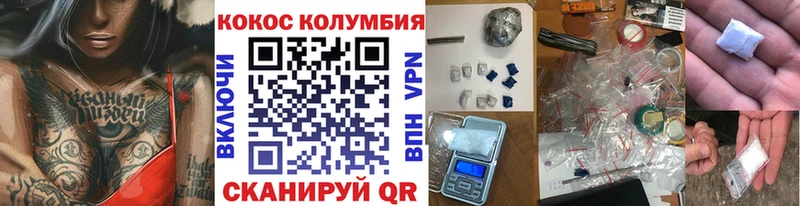 Cocaine 99%  Купить закладки  Советск 