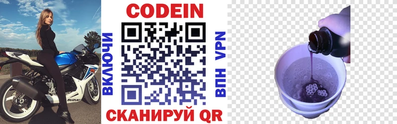 Купить закладки  Советск  Codein Purple Drank 