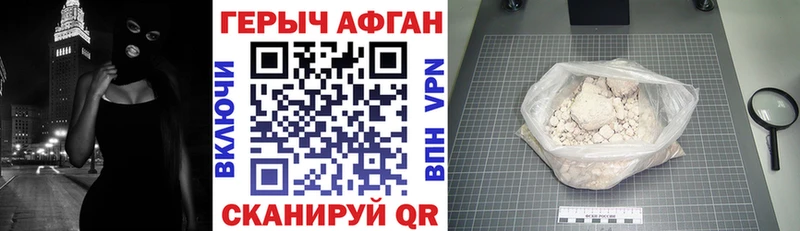Героин белый  Купить закладки  Советск 