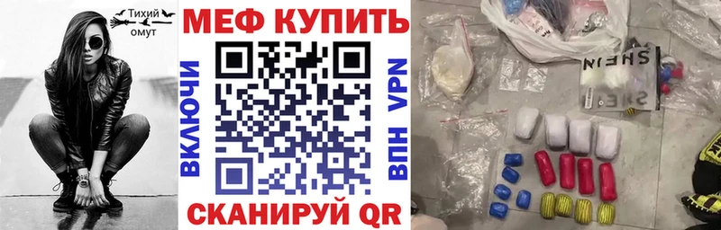 Купить где  Советск  МЯУ-МЯУ кристаллы 