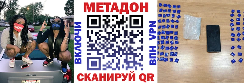 Купить закладки  Советск  Метадон кристалл 